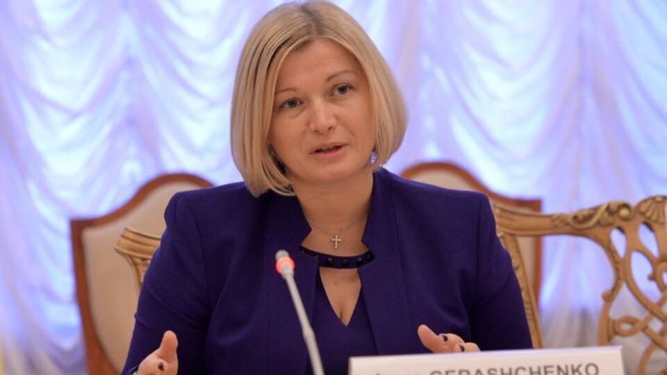 Ирина Геращенко: В анкете Деевой явно указаны недостоверные данные