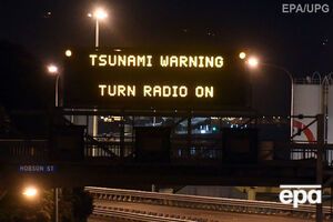 Землетрясение спровоцировало цунами