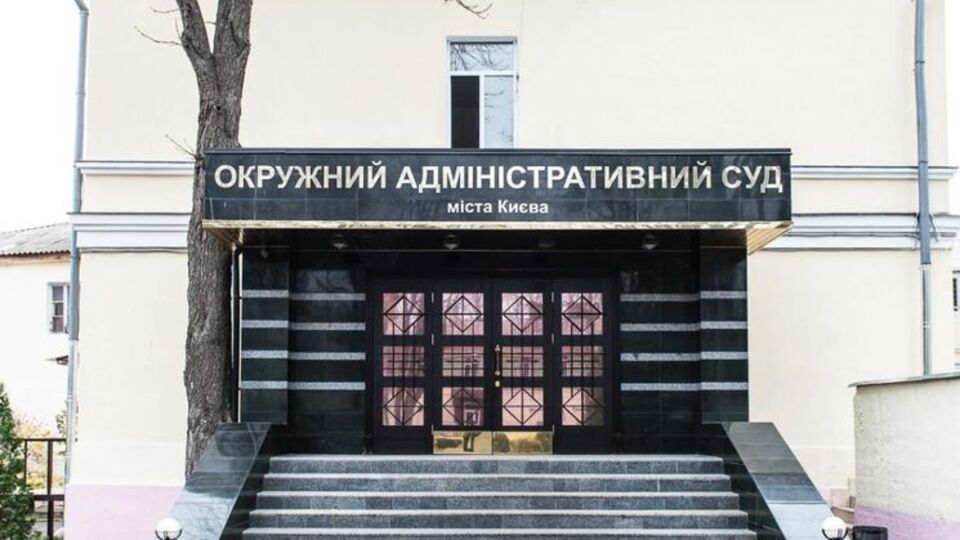 Дело будет слушаться в Окружном административном суде Киева