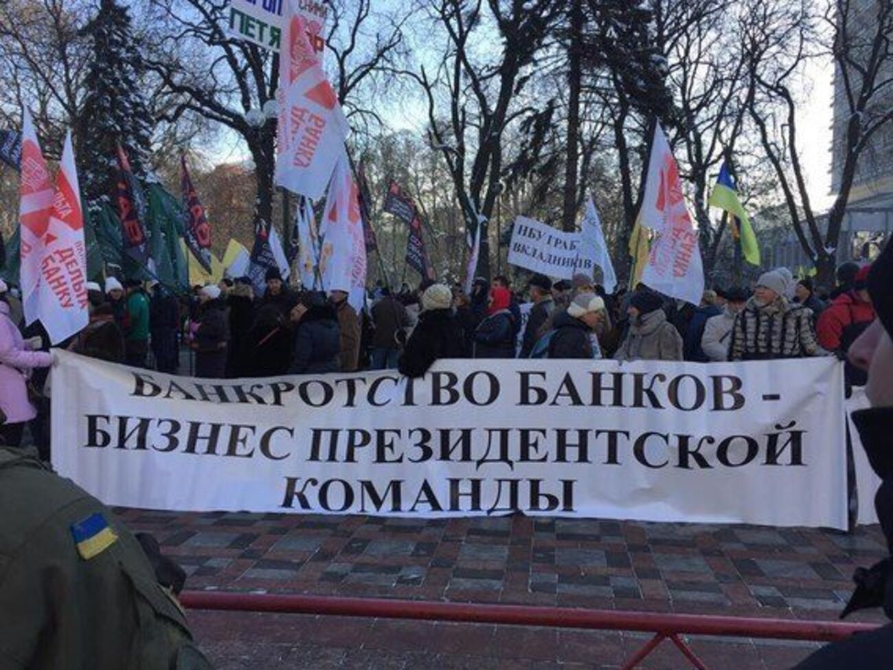 Под Нацбанком проходит акция за отставку Гонтаревой