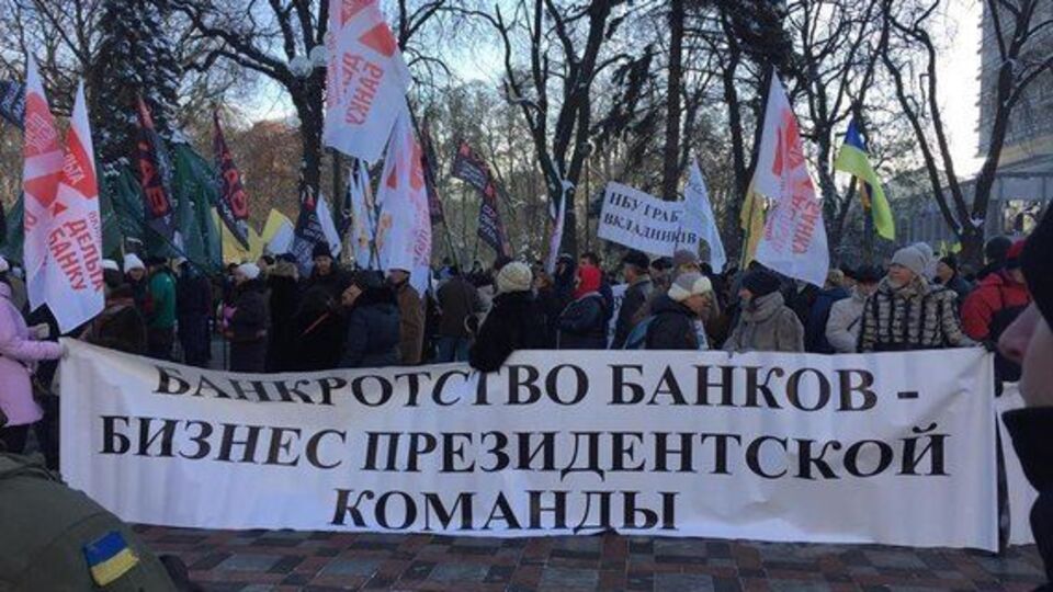 Под Нацбанком проходит акция за отставку Гонтаревой