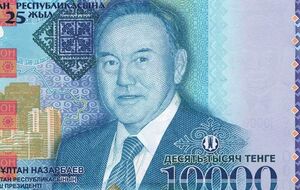 Портрет Назарбаева размещен на купюре номиналом 10 тысяч тенге
