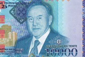 Портрет Назарбаева размещен на купюре номиналом 10 тысяч тенге