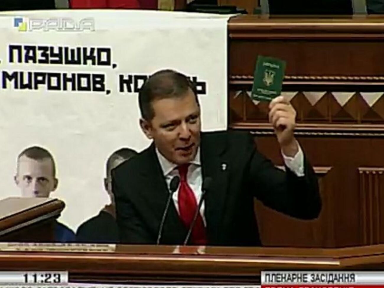 Ляшко заявил, что отказывается от дипломатического паспорта