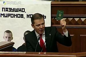 Ляшко заявил, что отказывается от дипломатического паспорта