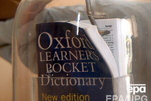Оксфордский словарь назвал слово года