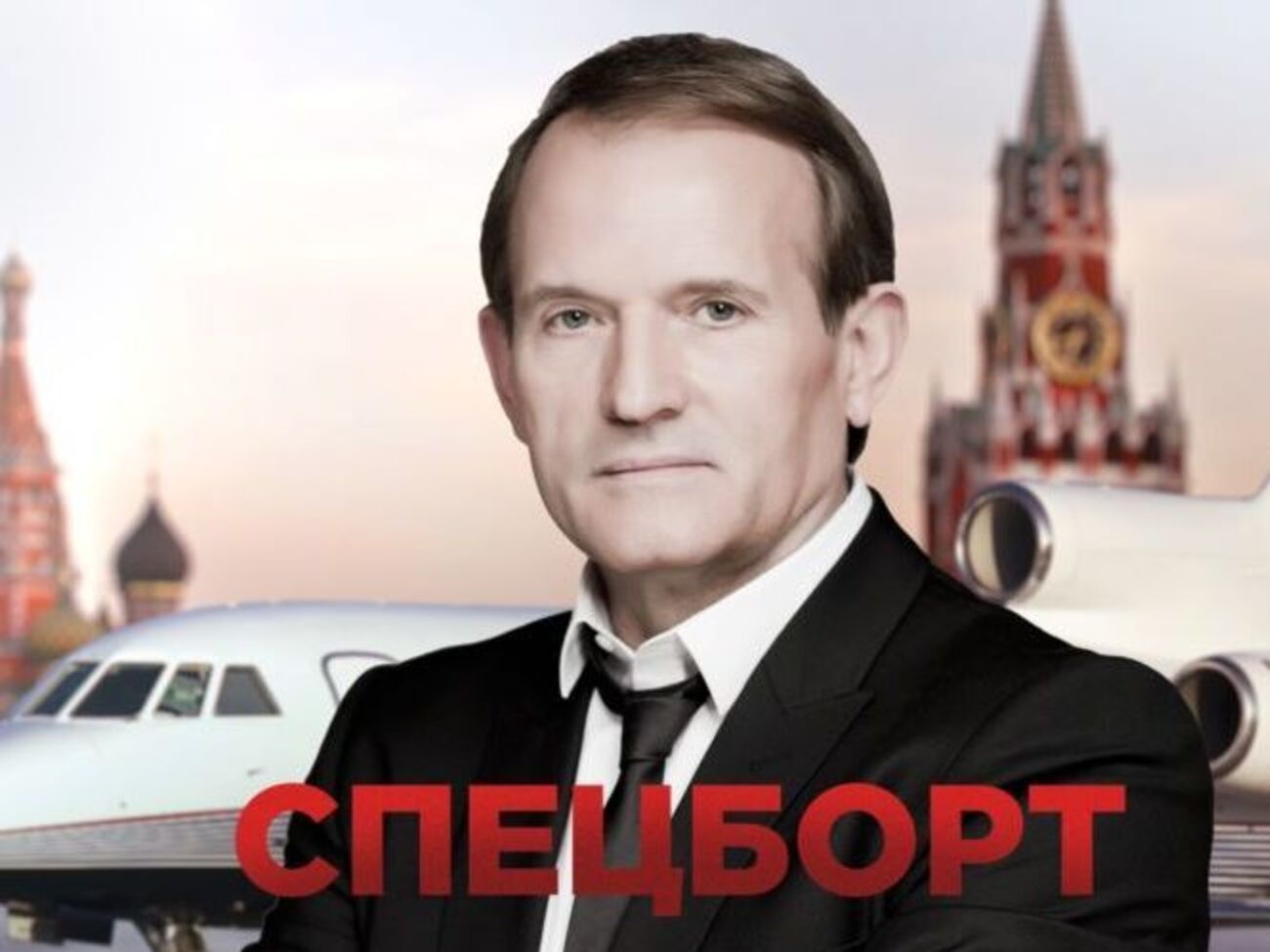 По данным журналистов "Схем", Медведчук регулярно осуществляет прямые авиаперелеты на частном самолете между Украиной и Россией