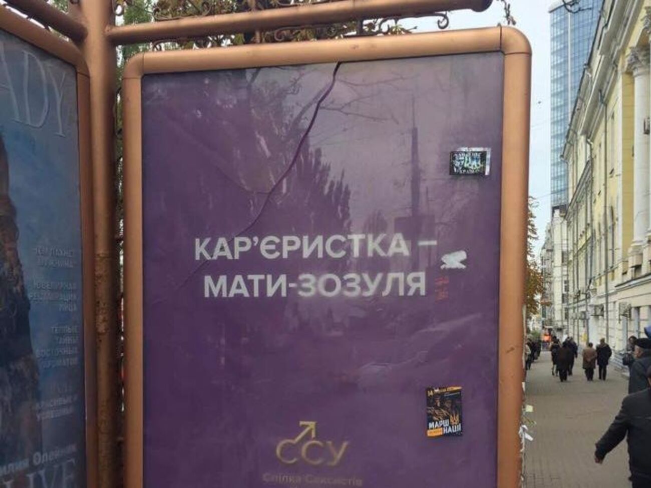 В Госпотребслужбе назвали такие надписи "унижающими честь и достоинство женщин"