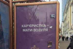 В Госпотребслужбе назвали такие надписи "унижающими честь и достоинство женщин"