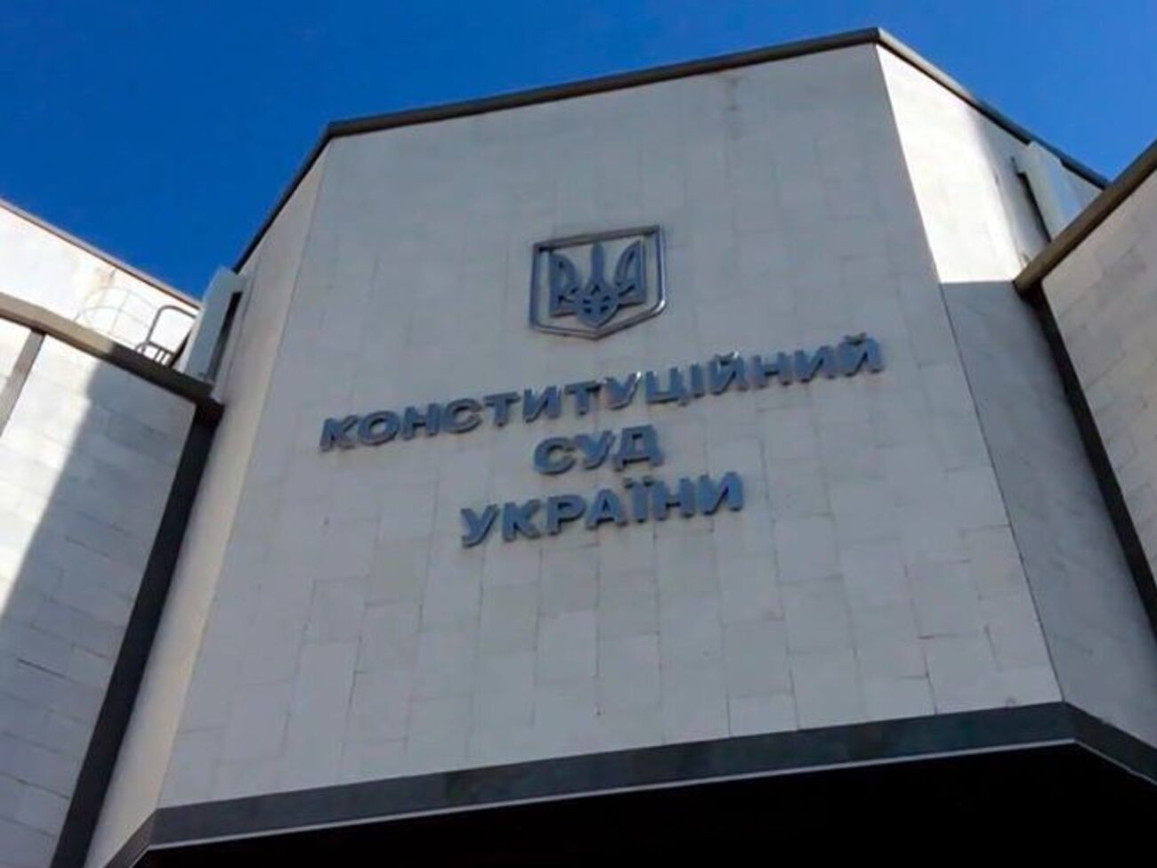 Законопроект предусматривает изменение порядка организации и деятельности Конституционного Суда, статуса его судей