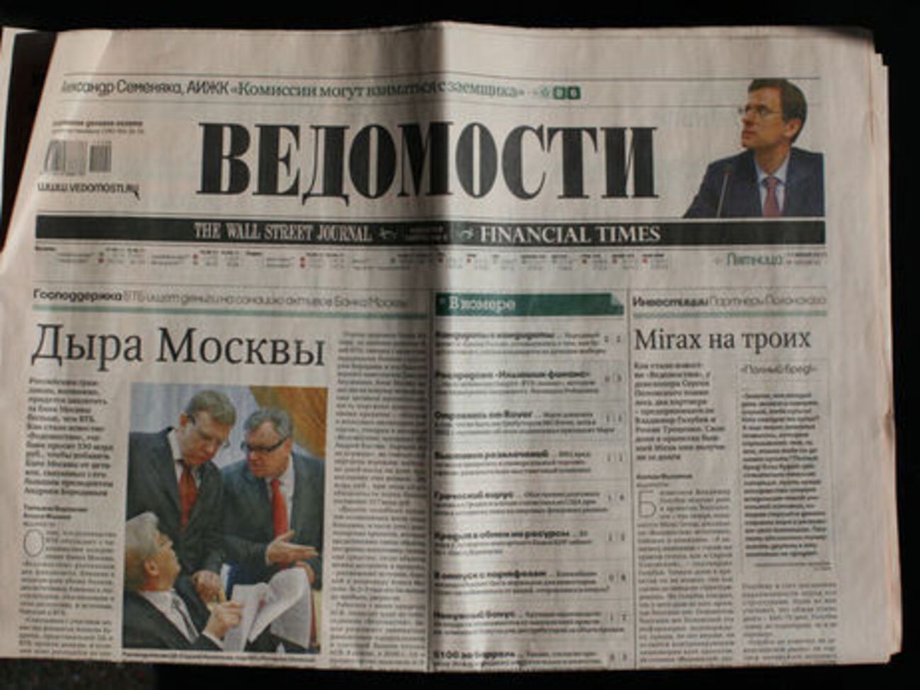 Мосгорсуд оставил в силе решение по статье о доме Сечина