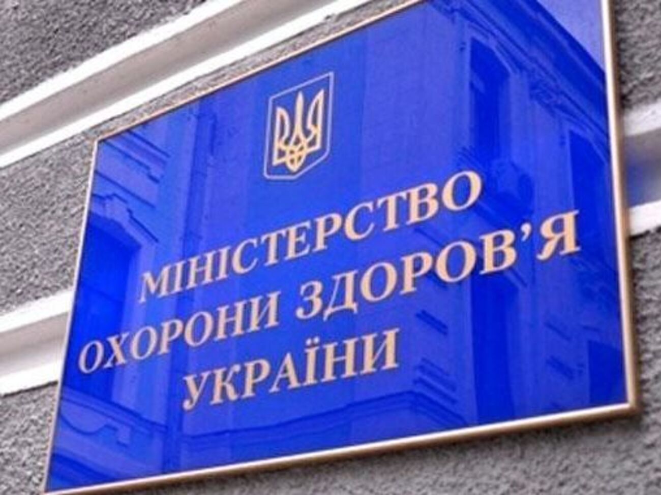 Минздрав: Окончательное подтверждение причины смерти ребенка будет ориентировочно через 10 дней