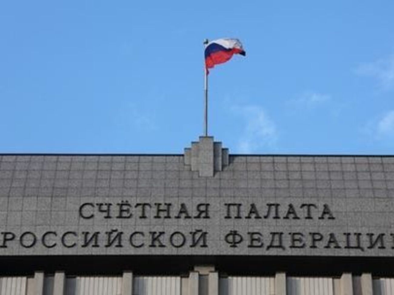 В Счетной палате РФ заявили о критическом положении в отдельных отраслях промышленности РФ