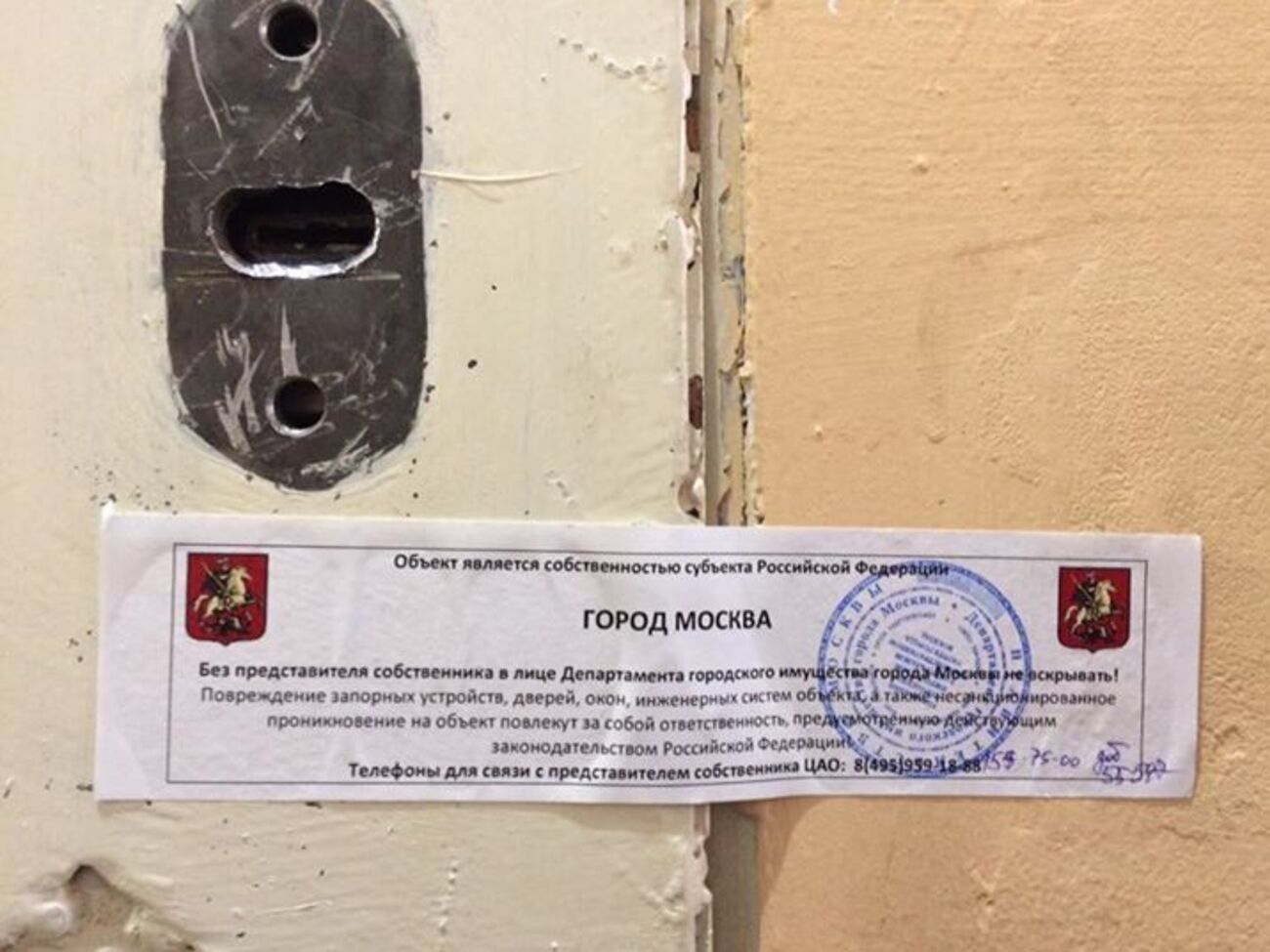 В помещении офиса Amnesty International в Москве отключено электричество и установлены новые замки, а на двери висит печать
