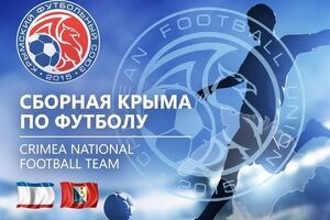 Презентация сборной состоится 9 декабря 2016 года