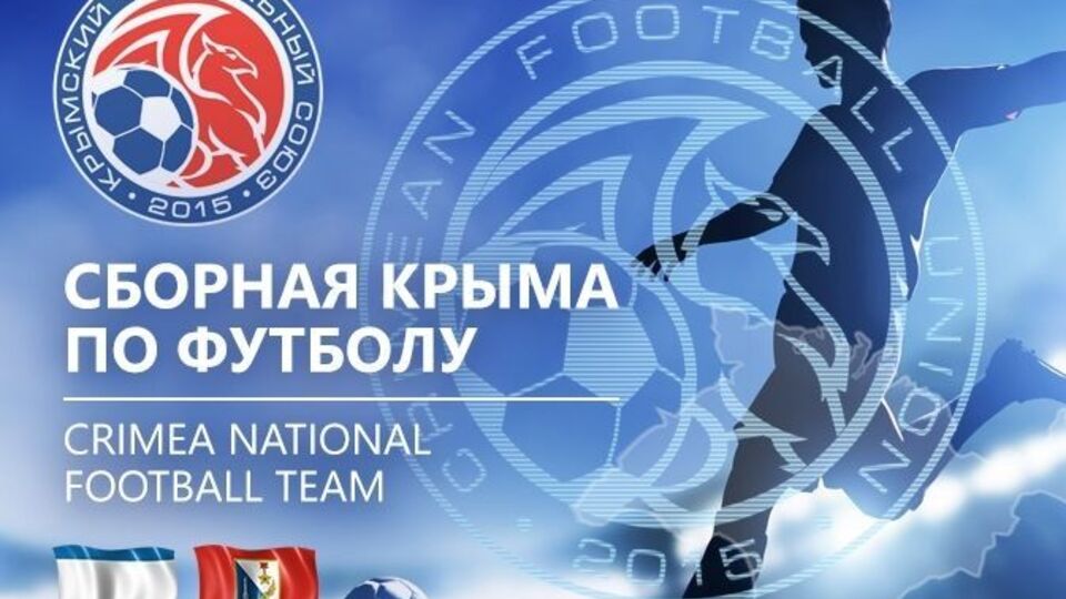 Презентация сборной состоится 9 декабря 2016 года