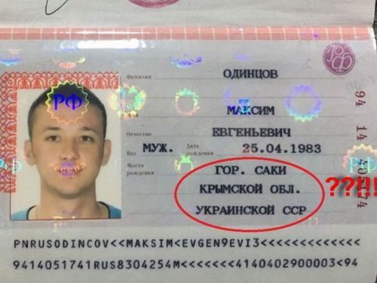 Одинцов родился в городе Саки в 1983 году