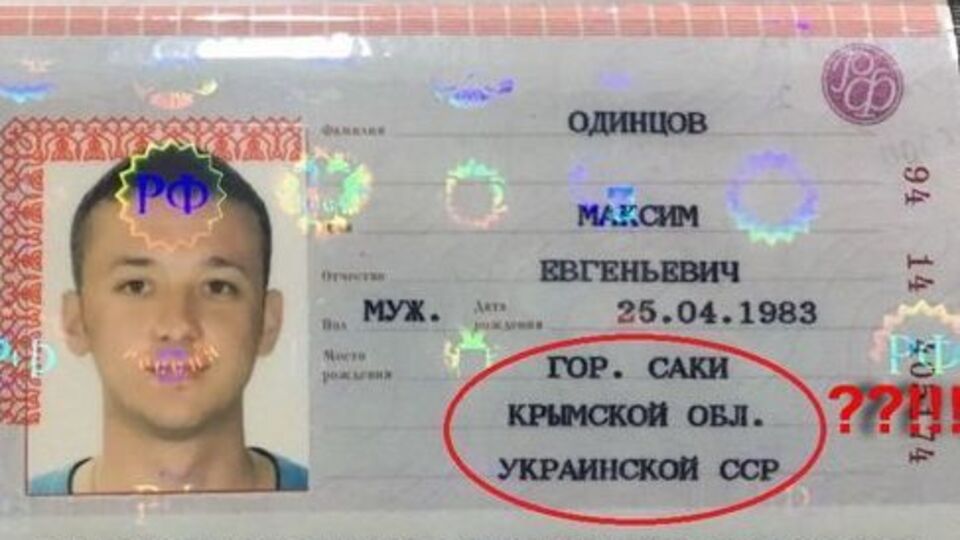 Одинцов родился в городе Саки в 1983 году