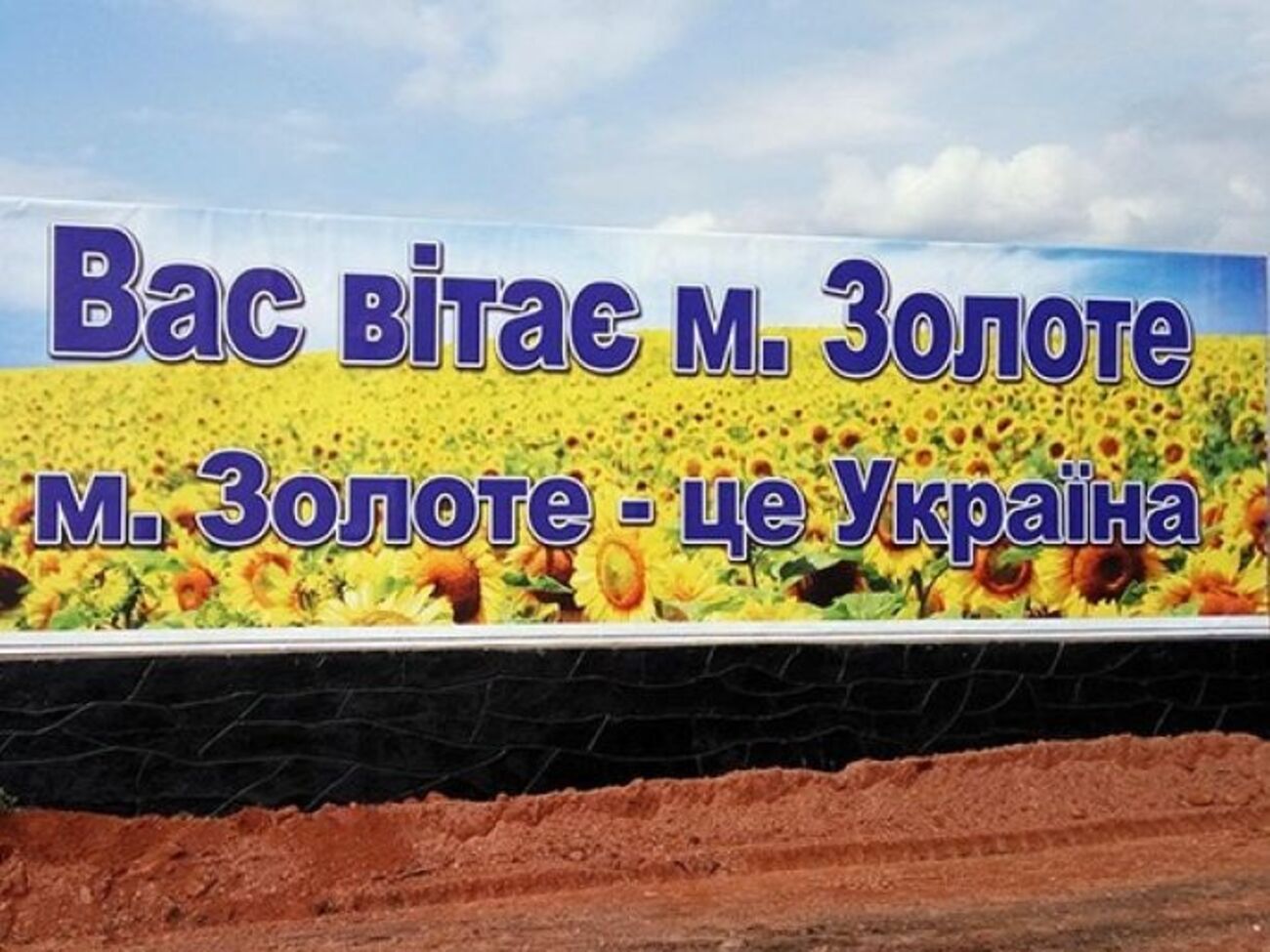 Завтра на КПВВ "Золотое" будут находиться наблюдатели ОБСЕ