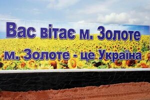 Завтра на КПВВ "Золотое" будут находиться наблюдатели ОБСЕ