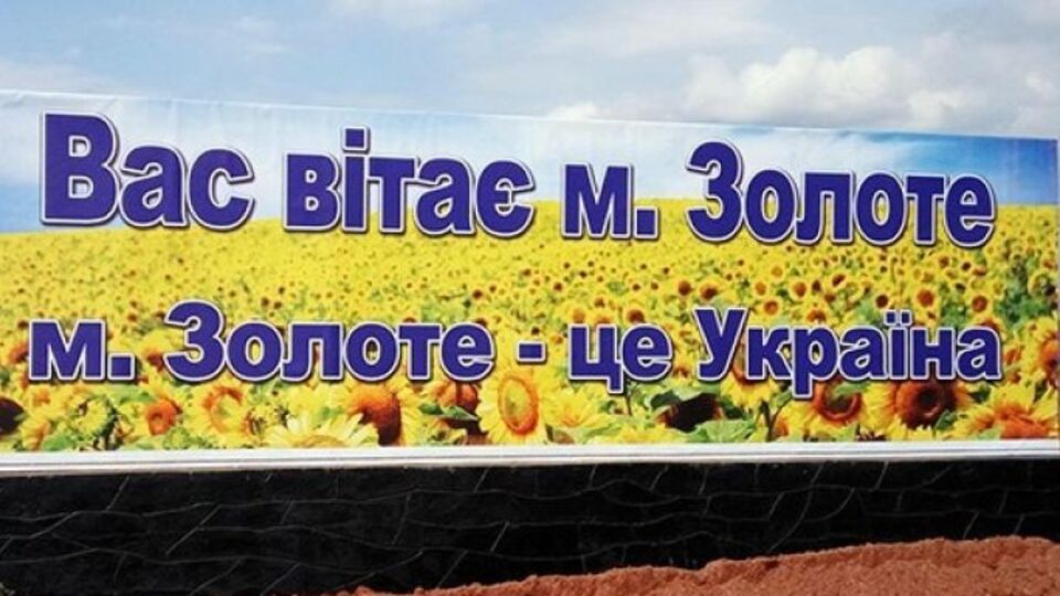 Завтра на КПВВ "Золотое" будут находиться наблюдатели ОБСЕ