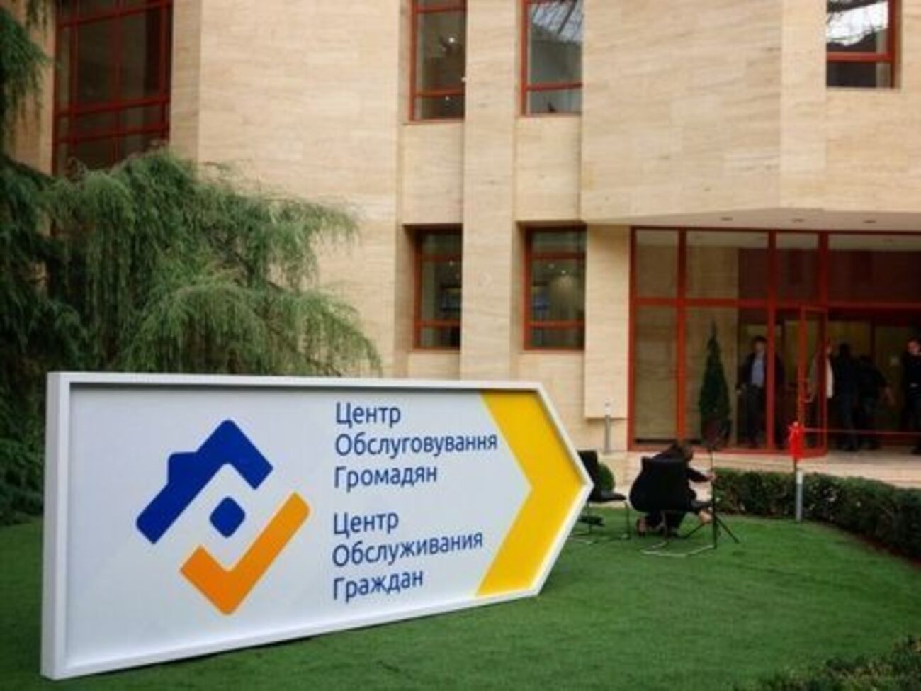 Центр админуслуг открыли при&nbsp;экс-главе Одесской областной государственной администрации Михаиле Саакашвили&nbsp;