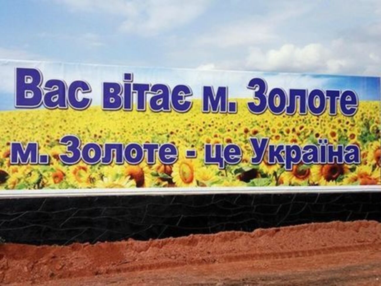 Боевики не пропускают людей и транспорт на КПВВ "Золотое", заявил Олег Слободян
