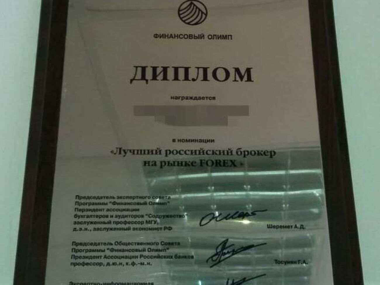 Мошенники присваивали деньги граждан под видом работы дилерских центров Forex по электронной торговле на международном валютном рынке