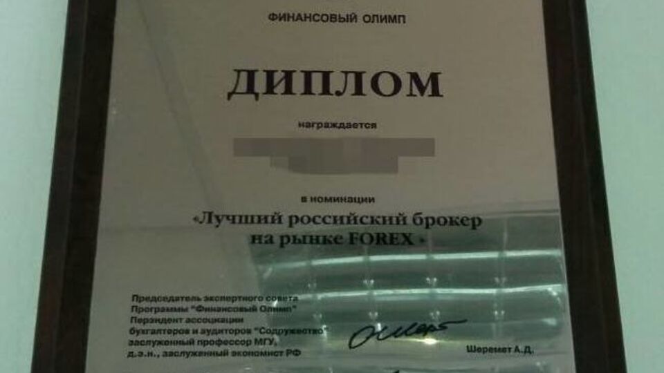 Мошенники присваивали деньги граждан под видом работы дилерских центров Forex по электронной торговле на международном валютном рынке