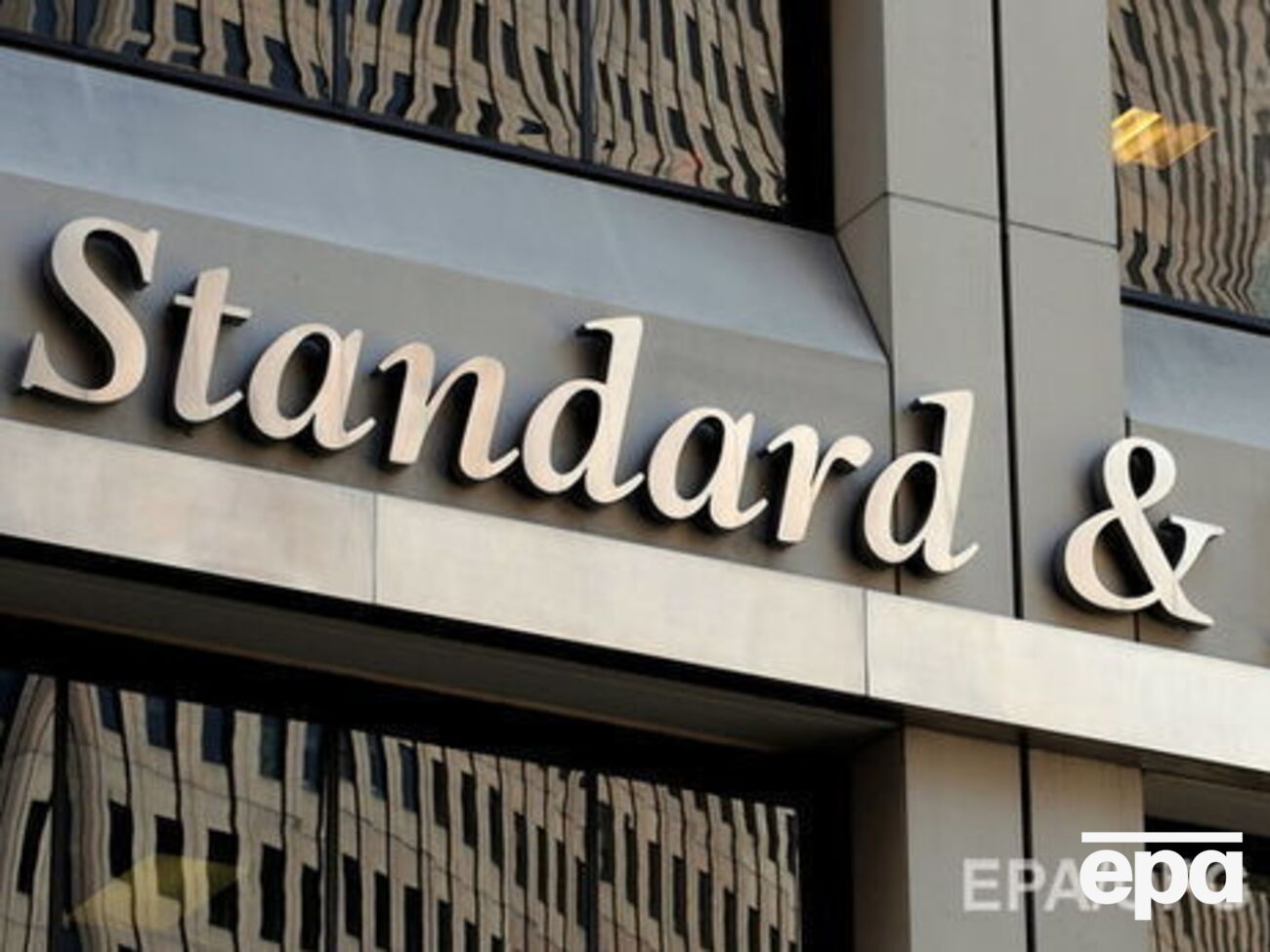 S&P повысило рейтинг Киева