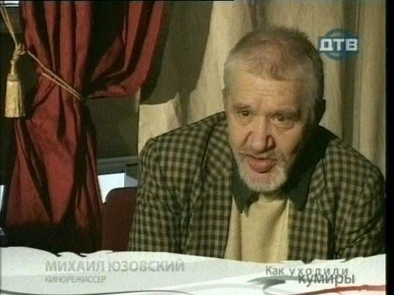 Ушел из жизни Михаил Юзовский