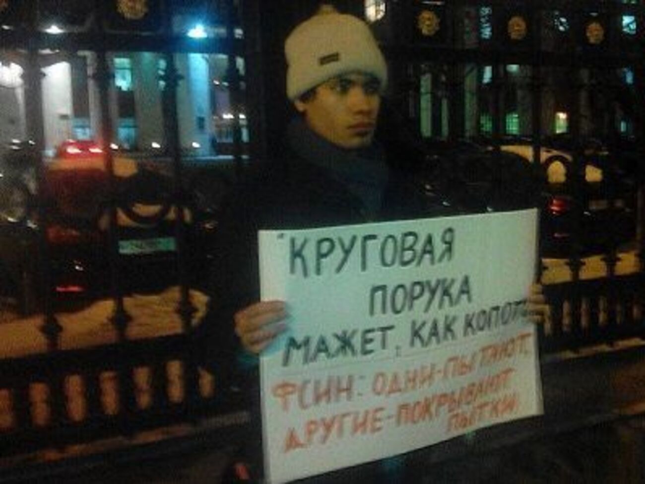 В Москве активисты собрались у здания ФСИН в поддержку Дадина