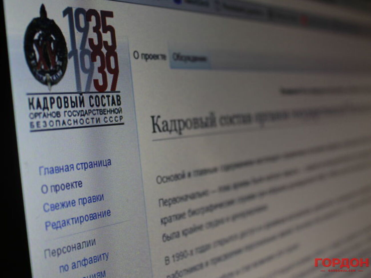 Базу опубликовало международное правозащитное общество "Мемориал"