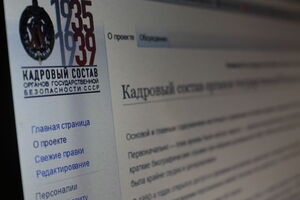 Базу опубликовало международное правозащитное общество "Мемориал"