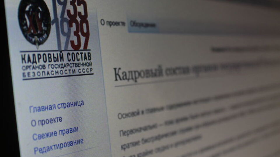 Базу опубликовало международное правозащитное общество "Мемориал"