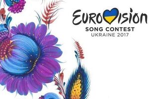 Евровидение 2017 пройдет в Киеве