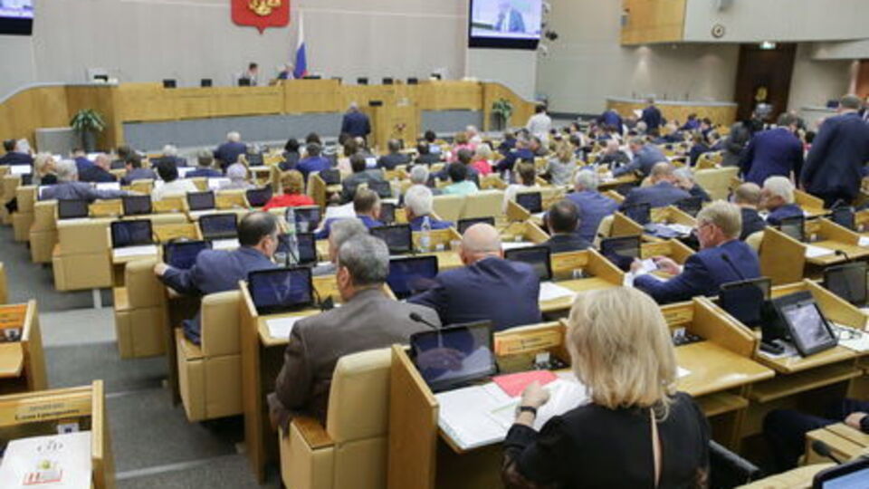 Соответствующий документ Госдума приняла сегодня