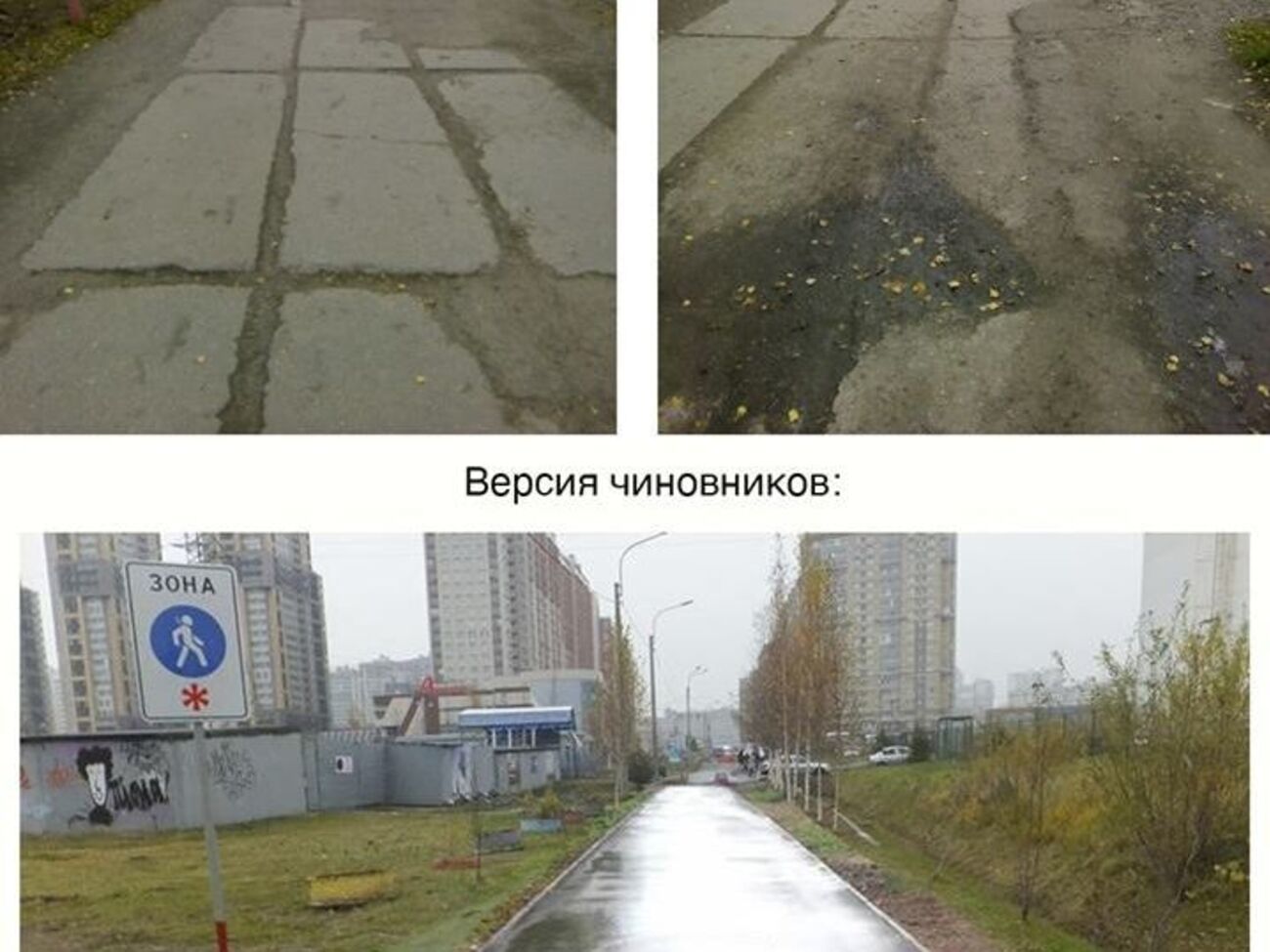 Чиновник "заделал" ямы на дороге при помощи фоторедактора