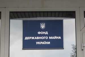 Банк продал Фонд госимущества Украины