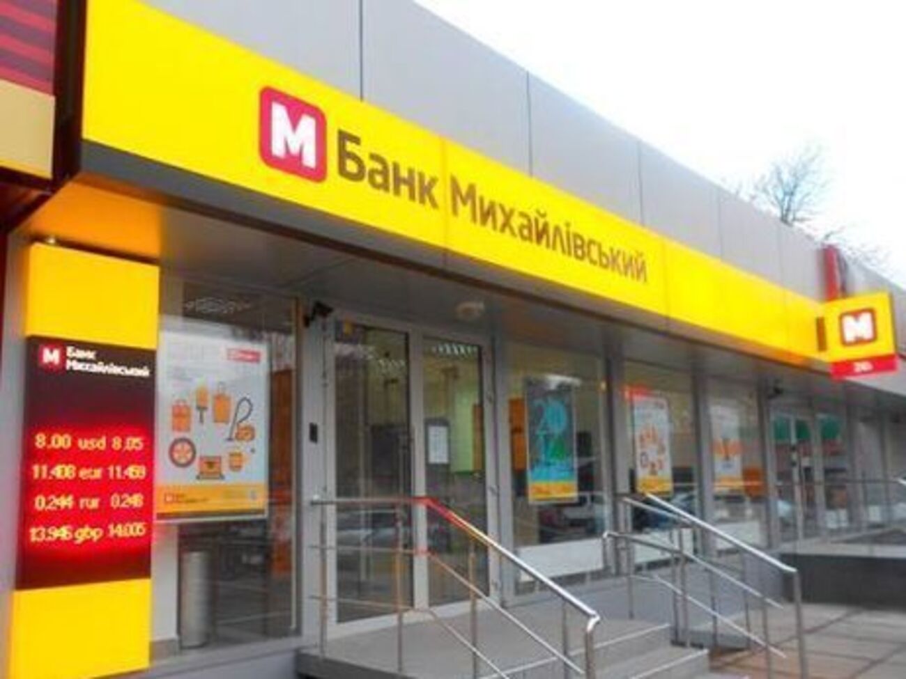 Вкладчикам банка "Михайловский" возобновили выплаты