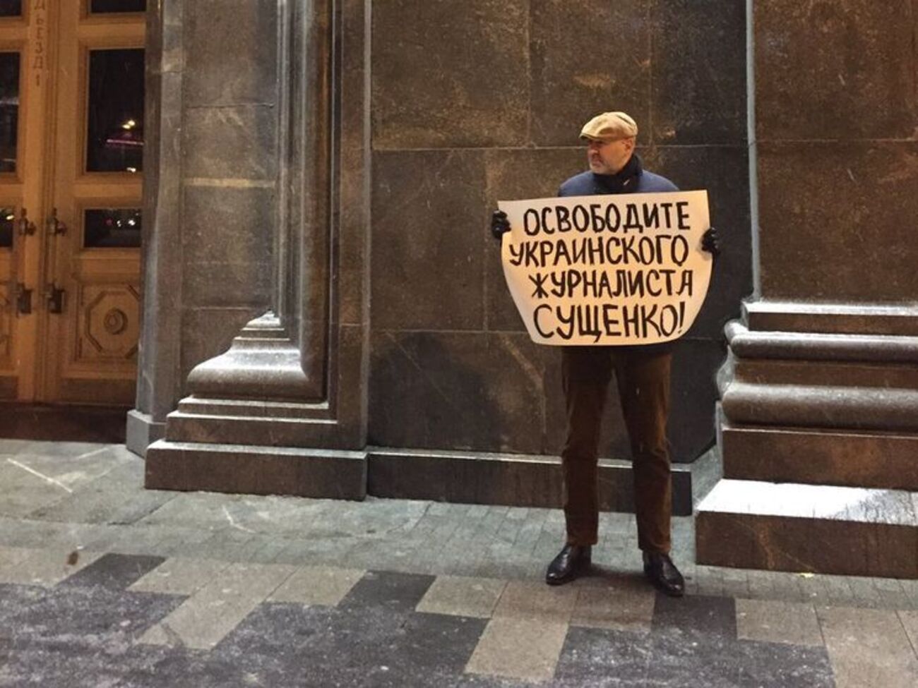 Фейгин провел одиночный пикет под зданием ФСБ в Москве в поддержку Сущенко