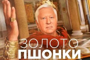 По данным проводивших расследование журналистов, в аннексированном Крыму предприятие Пшонки расположено в Севастополе