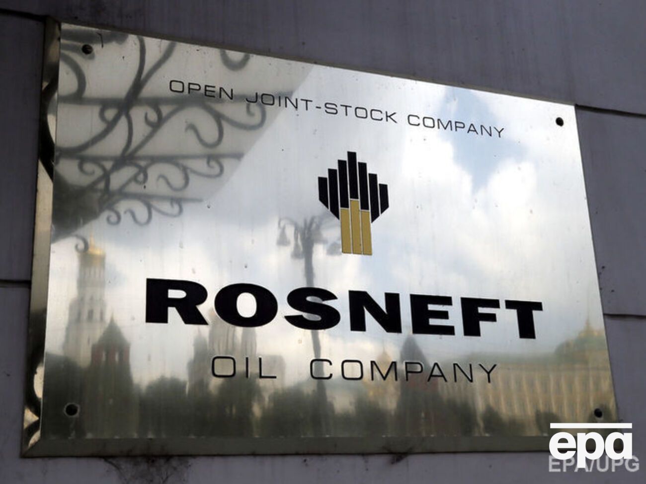 Россия собирается приватизировать "Роснефть" с 2014 года