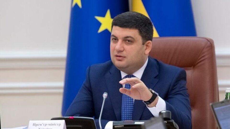 Гройсман об ошибках в платежках: Я бы не советовал в это играть, потому что мы найдем и накажем