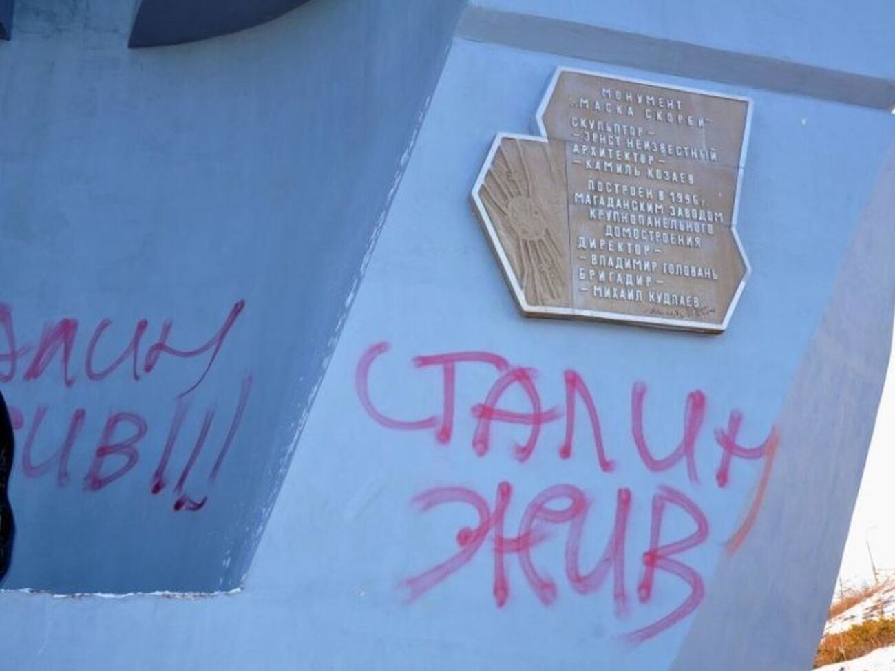 Неизвестные осквернили памятник