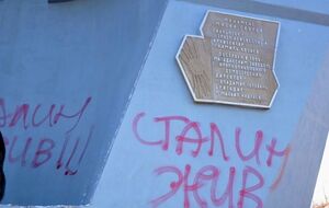 Неизвестные осквернили памятник