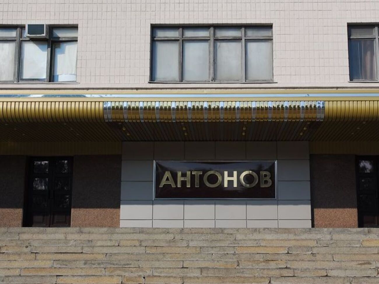 "Антонов" опроверг заявление Госпогранслужбы