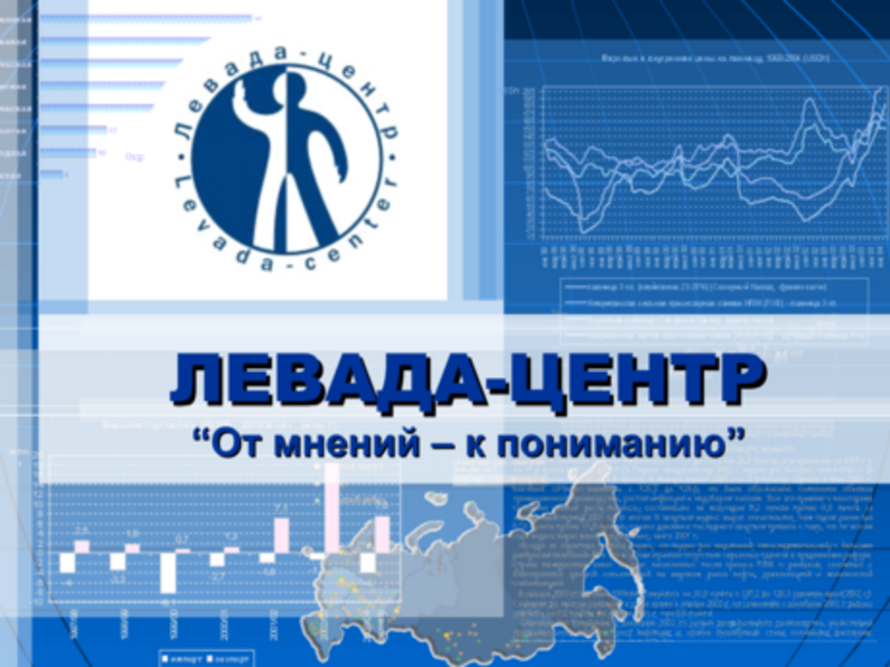 "Левада-центру" предлагают обратиться в минюст, чтобы их исключили из списка иностранных агентов