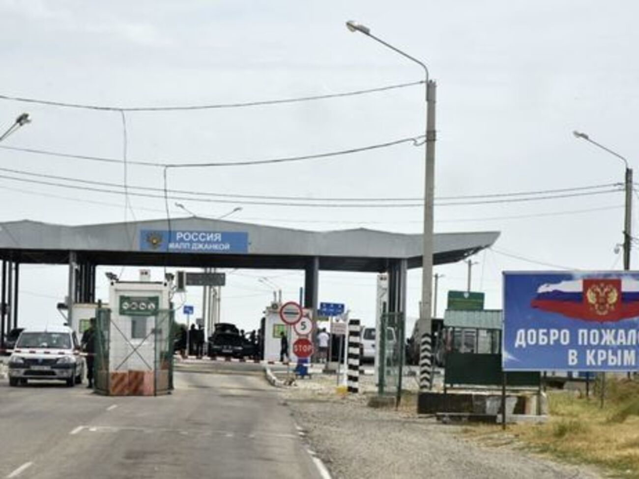 Активисты провели акцию на границе с оккупированным Крымом