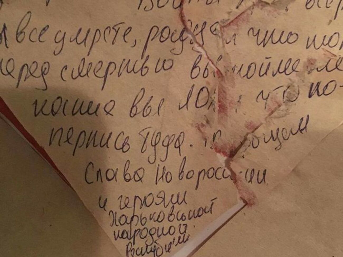 СБУ нашла авторов сепаратистской открытки